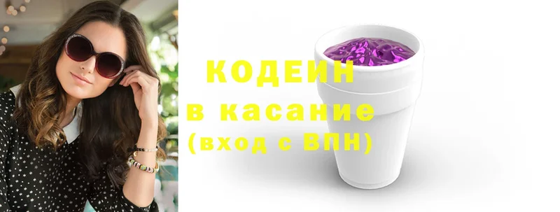 наркота  Мензелинск  Кодеиновый сироп Lean Purple Drank 